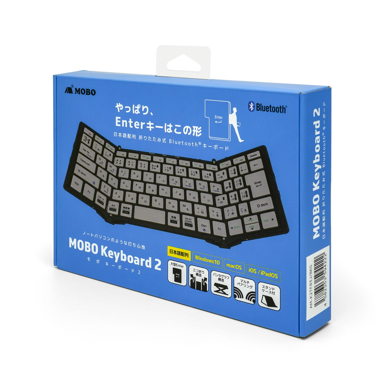 MOBO Keyboard2（折りたたみBluetoothキーボード）