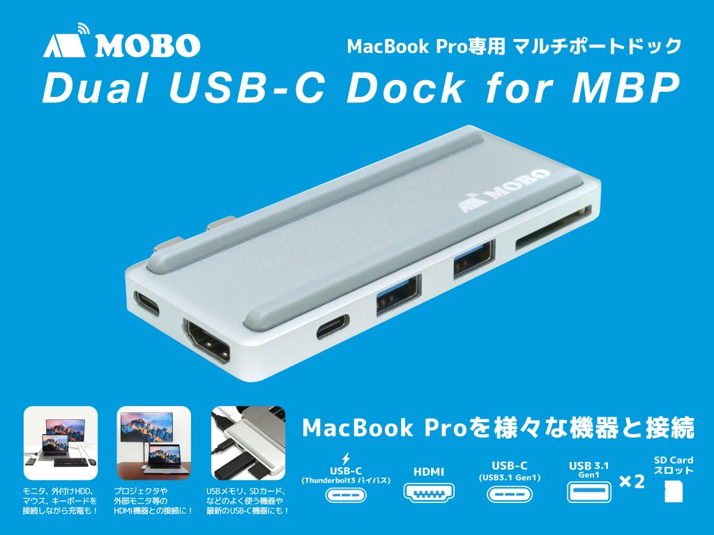 Dual USB-C Dock for MBP | MOBO