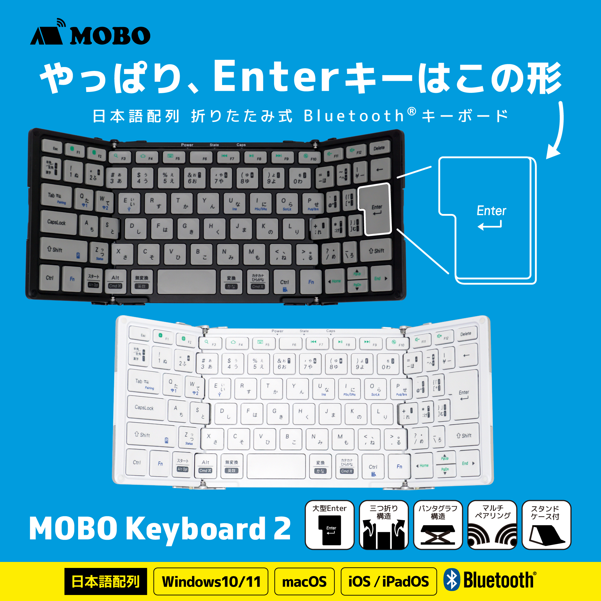 MOBO keyboard 2