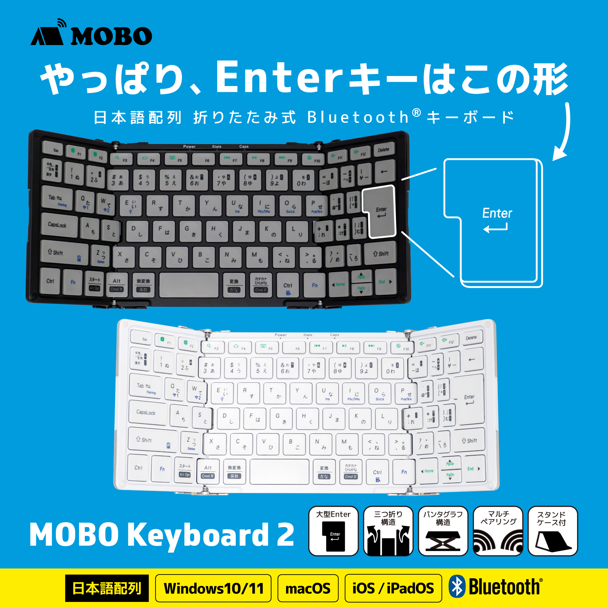 MOBO Bluetooth キーボード AM-KTF83J 折りたたみ