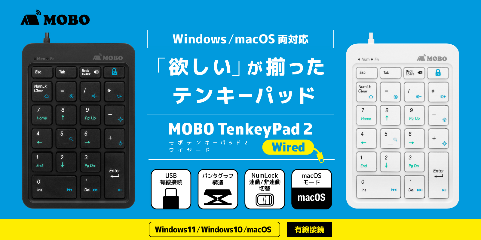 MOBO TenkeyPad 2 Wired