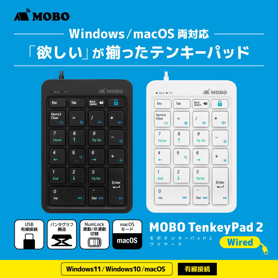 MOBO TenkeyPad 2 Wired